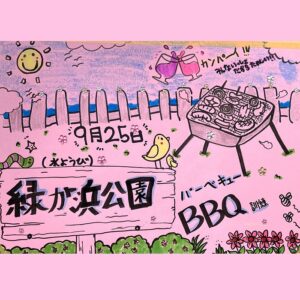 緑が浜公園BBQ